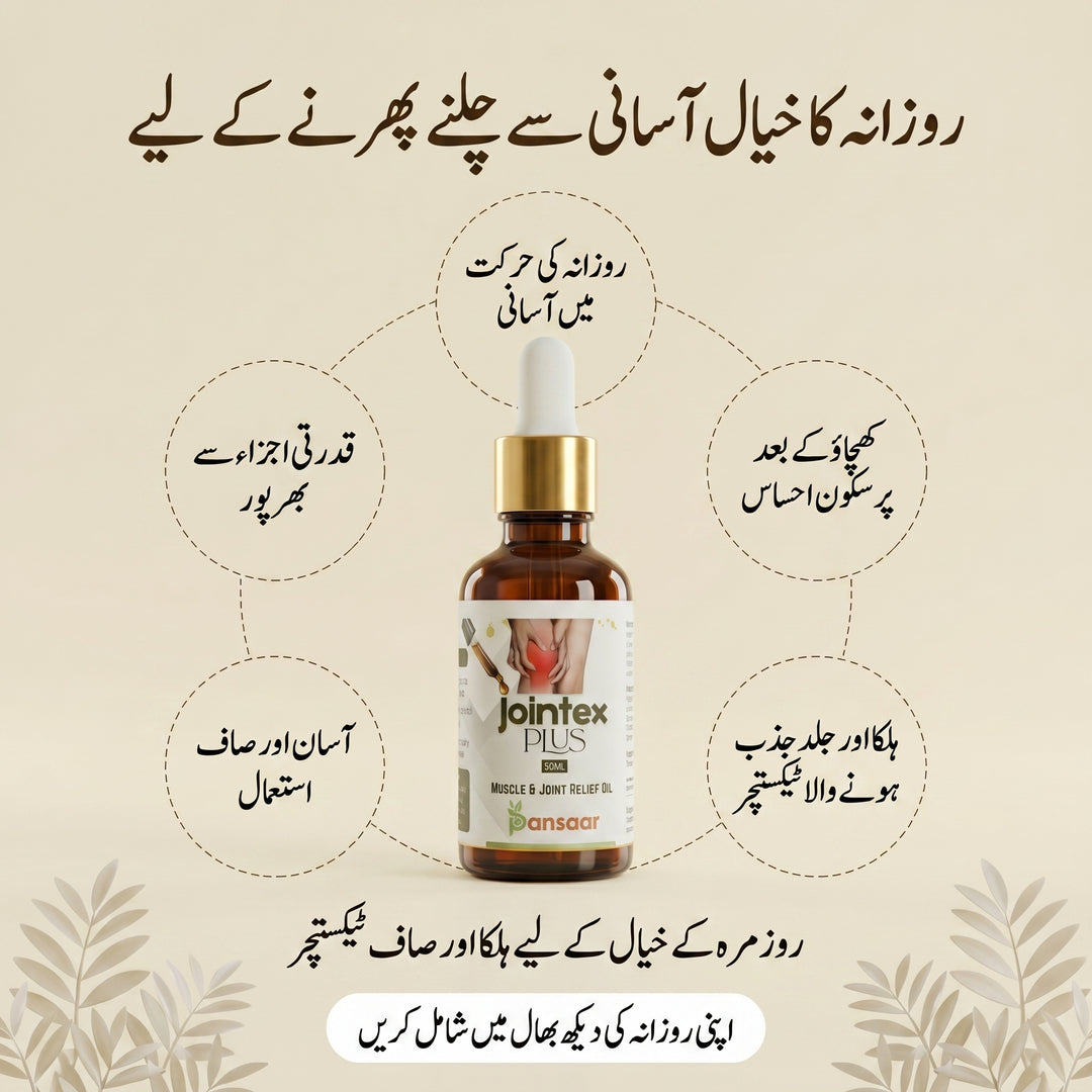 Jointex Plus Muscle &amp; Joint Relief Oil | 50ml