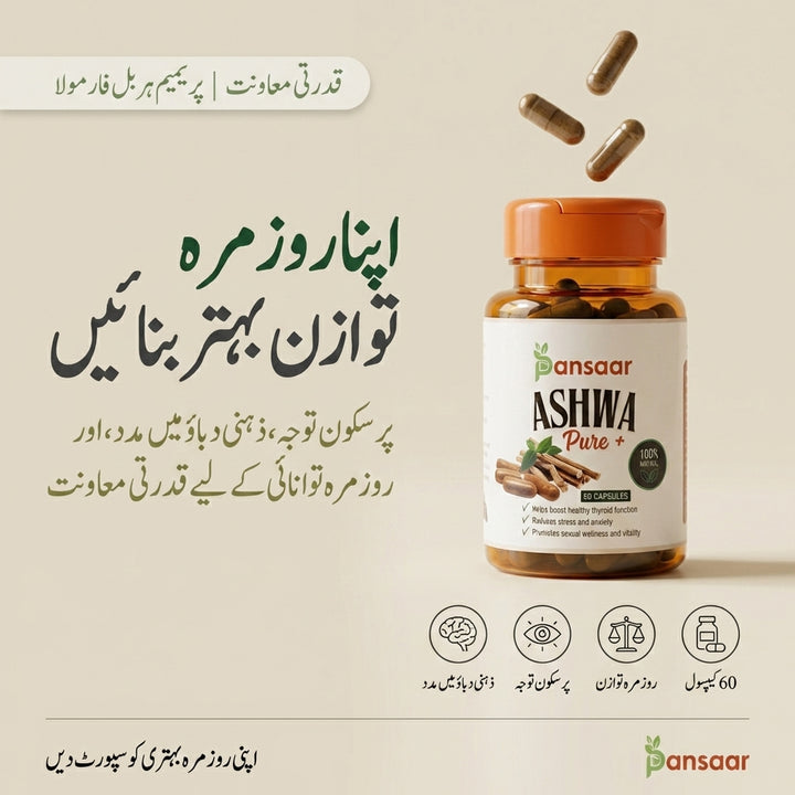 Ashwa Pure+ Ashwagandha Capsules  | 60 Capsules