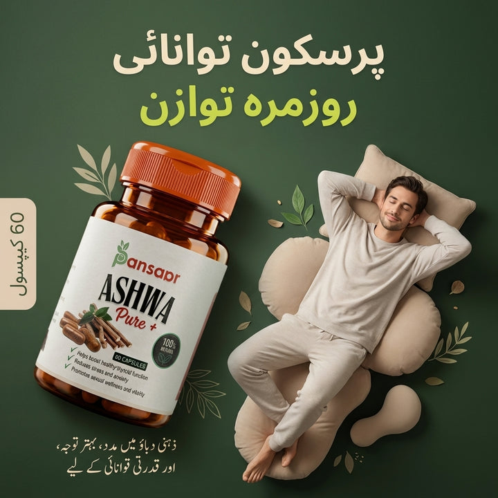 Ashwa Pure+ Ashwagandha Capsules  | 60 Capsules
