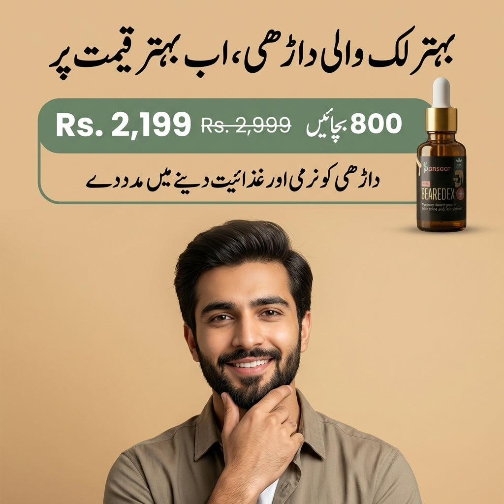 Beardex+ Beard Growth Oil | 30ml