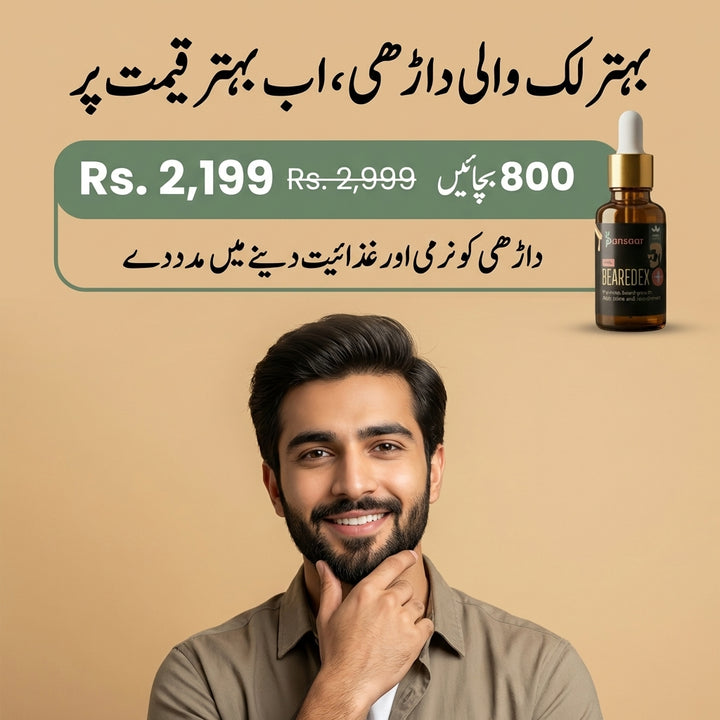 Beardex+ Beard Growth Oil | 30ml